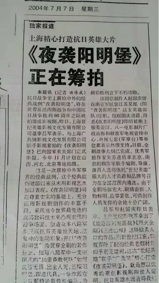 【老部队的故事】关于9.3大阅兵解说词中一个历史细节的修正始末