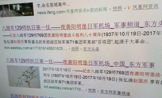 【老部队的故事】关于9.3大阅兵解说词中一个历史细节的修正始末