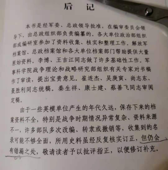 【老部队的故事】关于9.3大阅兵解说词中一个历史细节的修正始末