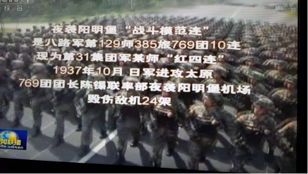 【老部队的故事】关于9.3大阅兵解说词中一个历史细节的修正始末