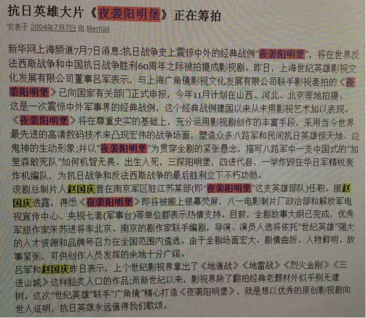 【老部队的故事】关于9.3大阅兵解说词中一个历史细节的修正始末