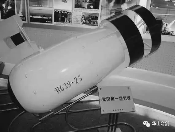 震惊中南海：1969年氢弹部件失窃大案始末