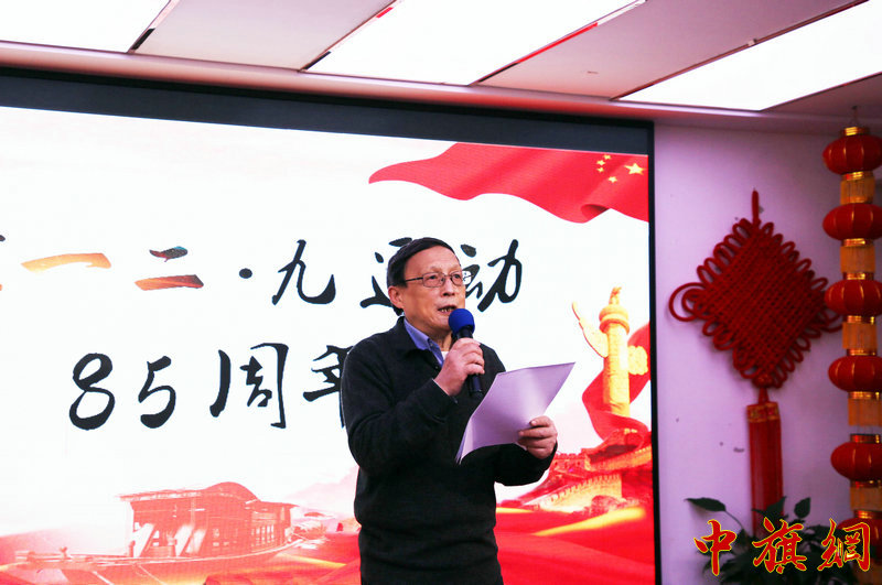 北京“一二·九”运动后代联谊会负责人李炎首先致辞。