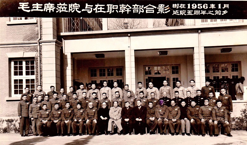 1956年1月，毛主席视察军事学院并与院领导干部合影。二排左八为罗义淮。（罗义淮之子罗小兵供图）