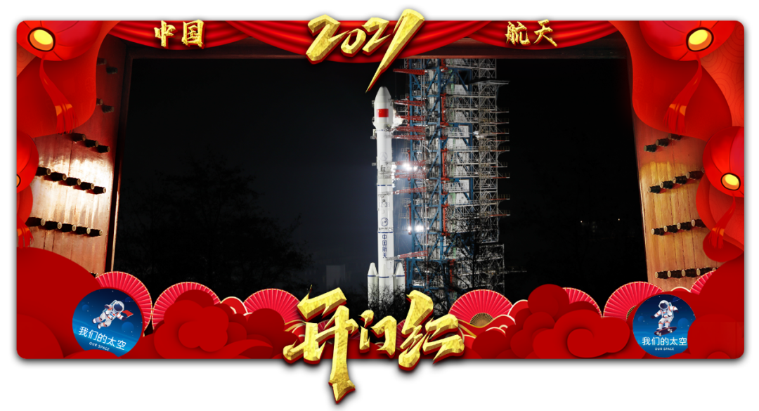 2021年开门红！西昌卫星发射中心成功发射天通一号03星