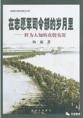 曾思玉将军在朝鲜 一一64军抗美援朝你所不知的故事