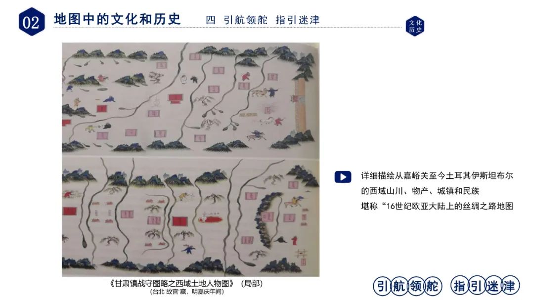 测绘大讲堂分享 | 张志华院长：浅谈地图文化的传承与发展