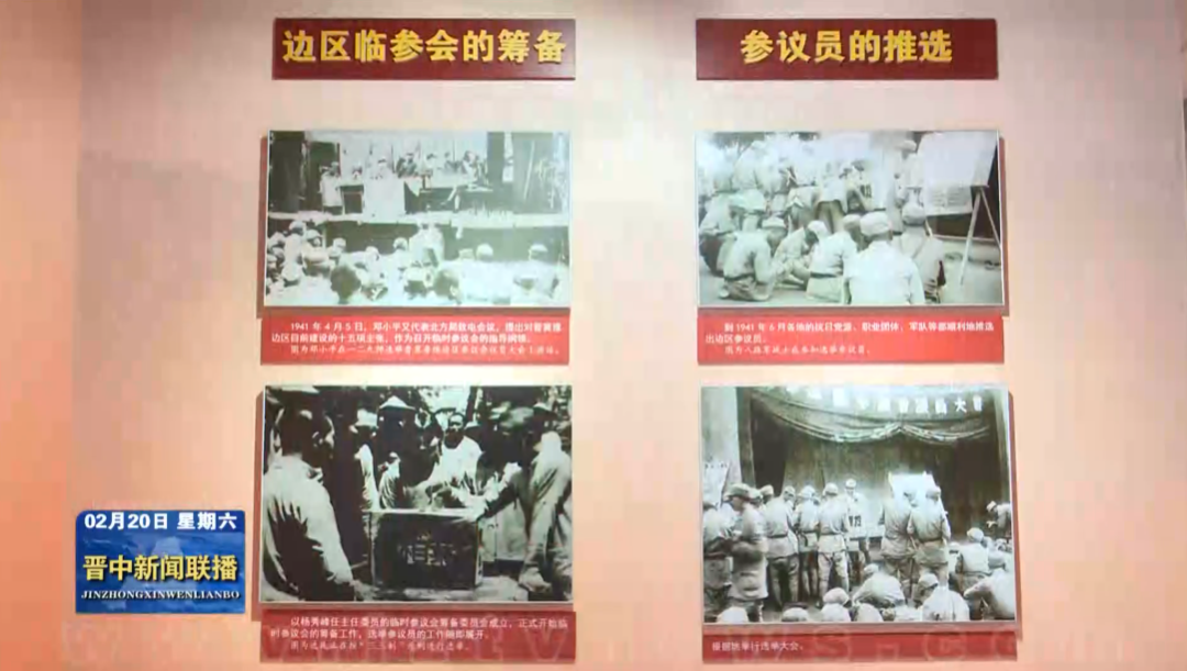 奋斗百年路 启航新征程|晋冀鲁豫边区临时参议会旧址 奋斗百年路 启航新征程|晋冀鲁豫边区临时参议会旧址
