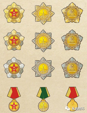 55式勋章、奖章和纪念章