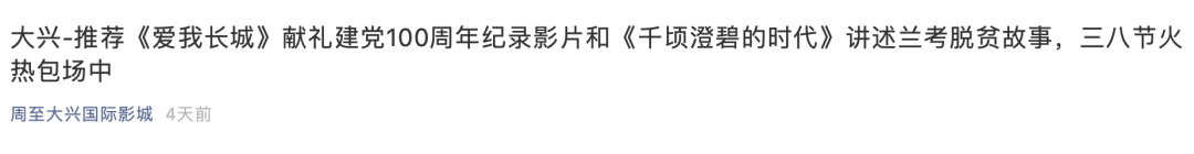 今年妇女节怎么过最有意义？我推荐看这部电影，向伟大的女性学习~~