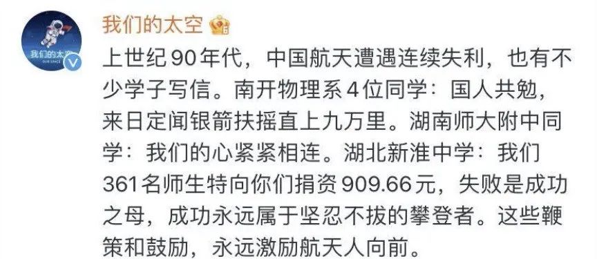 火箭发射失利后，初中生给科研人员写了一封信……