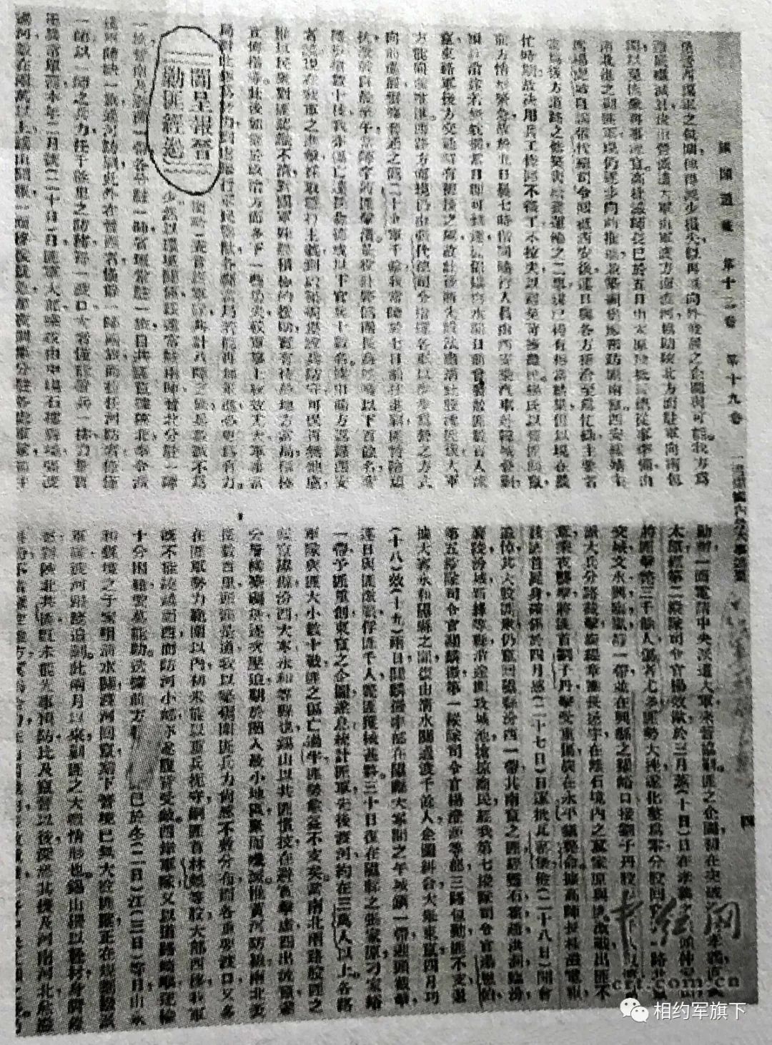 高佩璞：刘志丹牺牲在我父亲怀里（三）