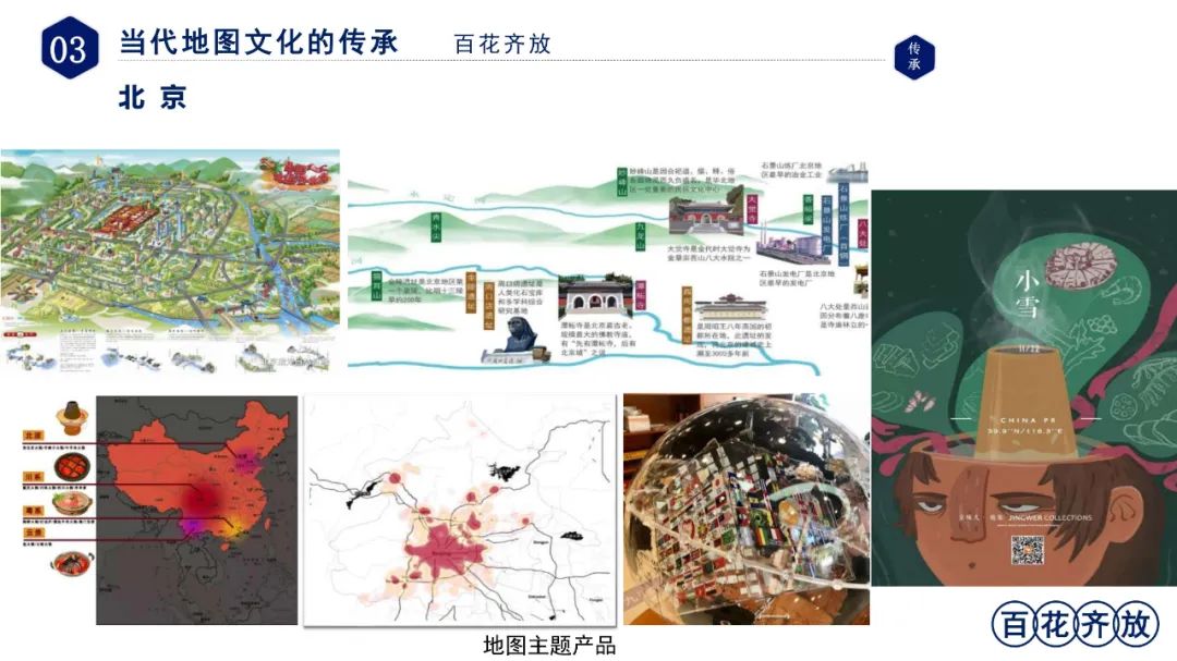 测绘大讲堂分享 | 张志华院长：浅谈地图文化的传承与发展