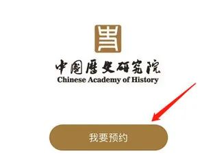 中国历史研究院“兰台讲堂”第一讲正式开启！
