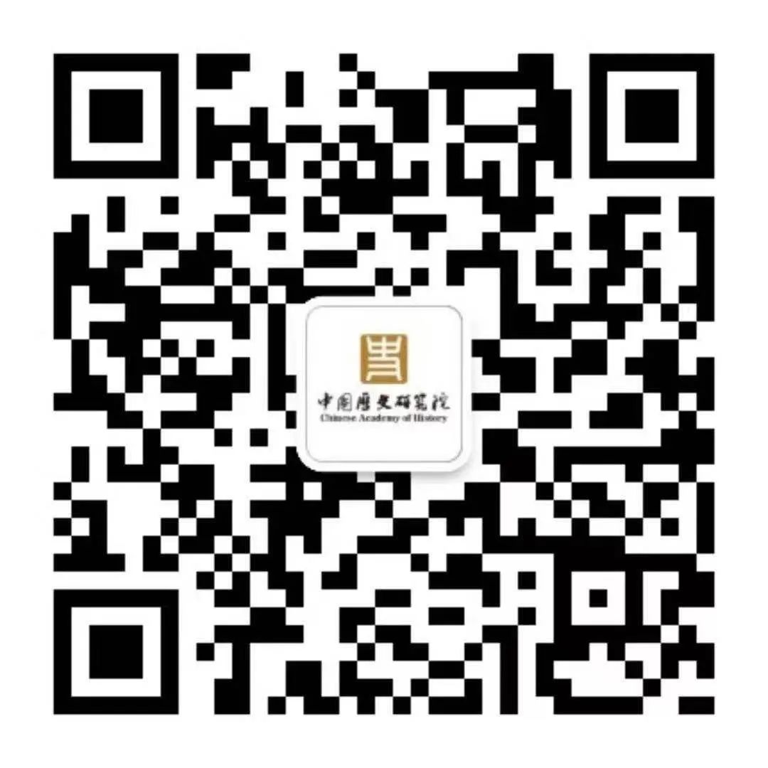 中国历史研究院“兰台讲堂”第一讲正式开启！