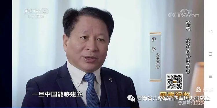 去世第二天入党的中国共产党党员