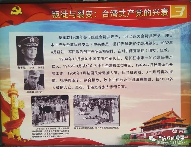 清明祭 台湾隐秘战线牺牲的1500烈士英灵