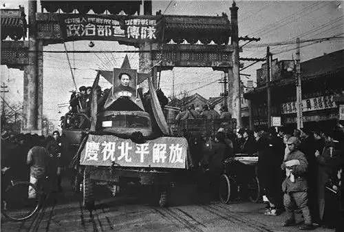 北平解放（今北京） 1949年1月31日