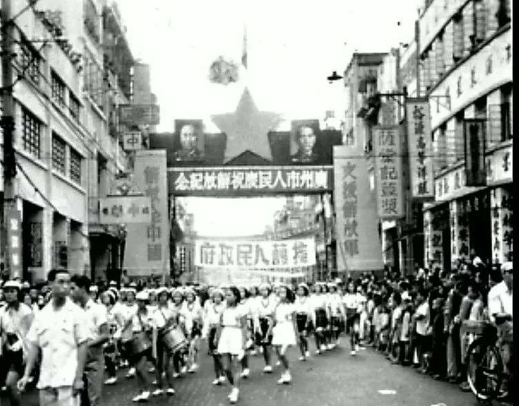 广州解放 1949年10月14日