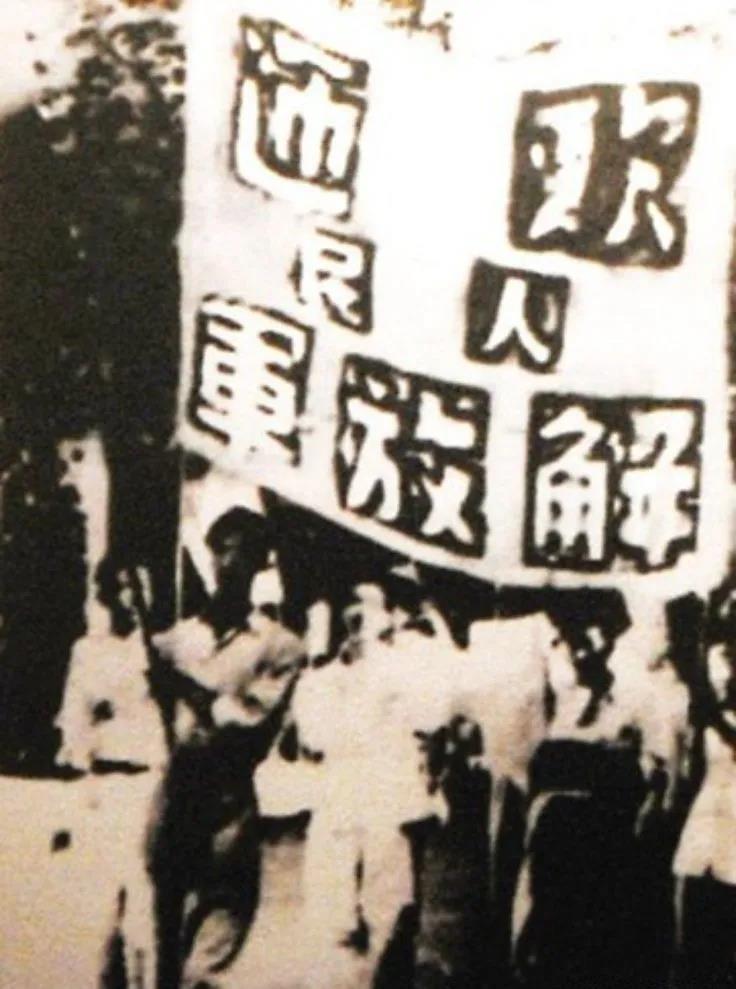 福州解放 1949年8月17日