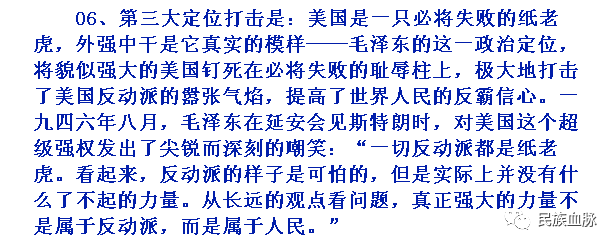 毛泽东思想的命运，关系着整个人类社会的命运！