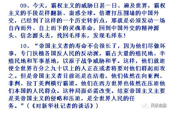 毛泽东思想的命运，关系着整个人类社会的命运！