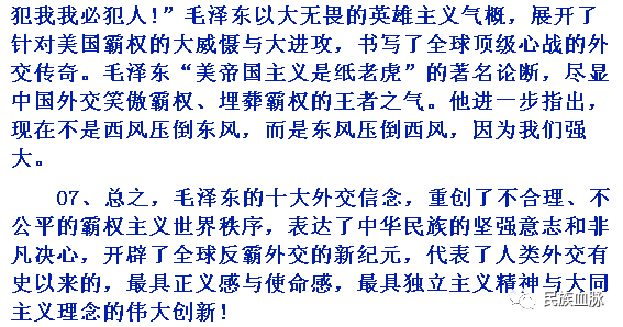 毛泽东思想的命运，关系着整个人类社会的命运！