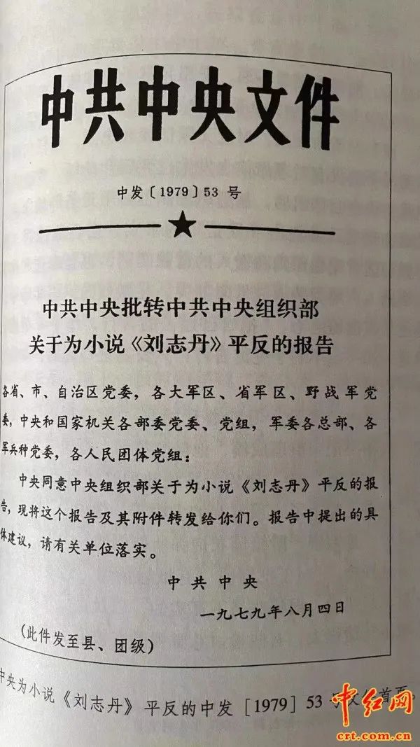 聆听齐心：我与习仲勋（组图）