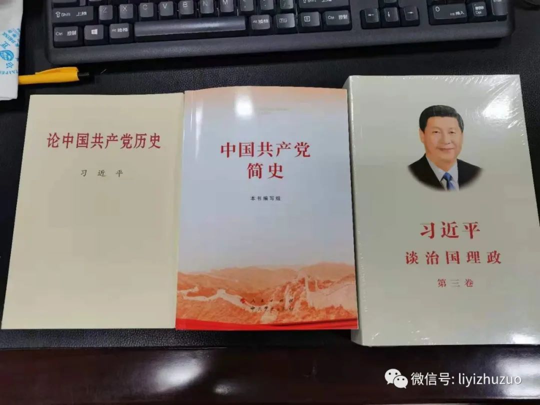 李毅：《中国共产党简史》是一本好书