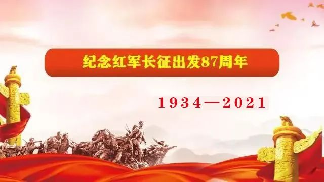 长征历史上的今天 ——1935年5月23日 长征历史上的今天 ——1935年5月23日