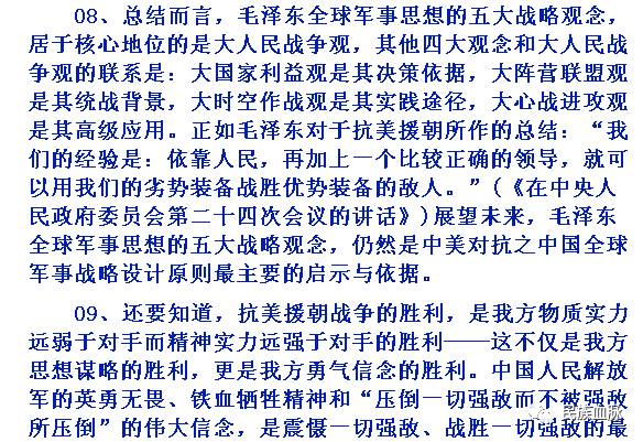 毛泽东思想的命运，关系着整个人类社会的命运！