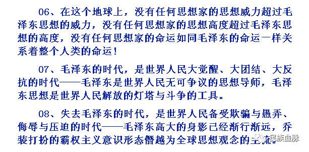 毛泽东思想的命运，关系着整个人类社会的命运！