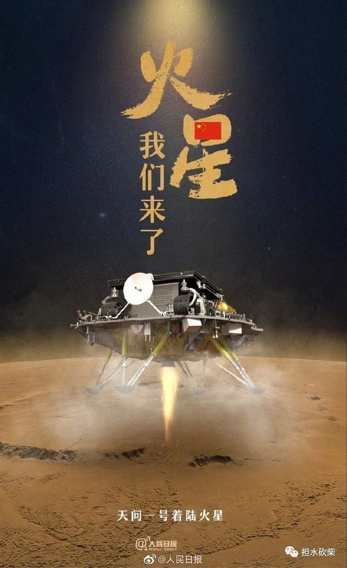 火星，我们来了！