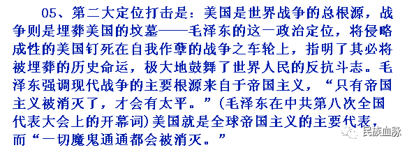 毛泽东思想的命运，关系着整个人类社会的命运！