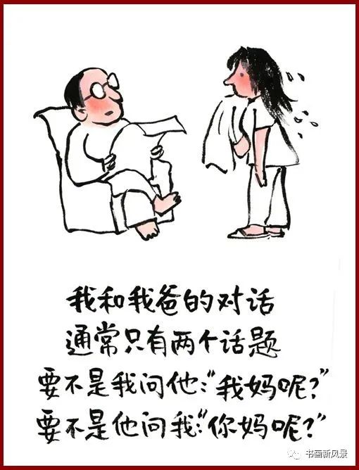 小林漫画：父亲越老越像个孩子，却比你小时候好哄多了