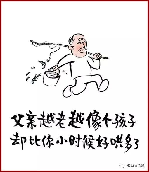 小林漫画：父亲越老越像个孩子，却比你小时候好哄多了