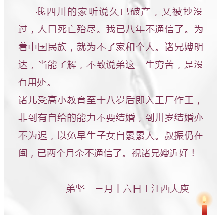 他给邓小平安排工作，介绍聂荣臻入党，毛主席称他是我军政工第一人