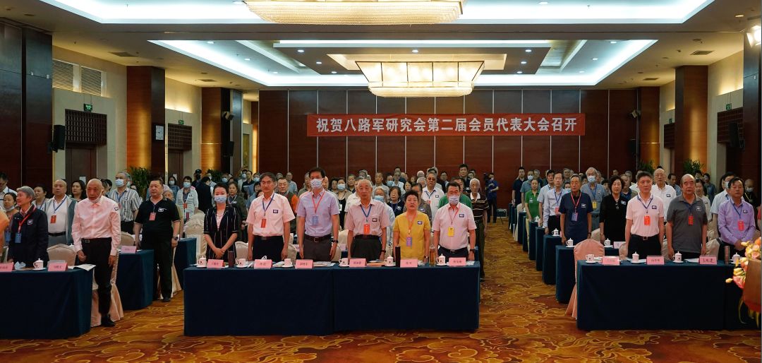 八路军研究会第二届会员代表大会在北京召开