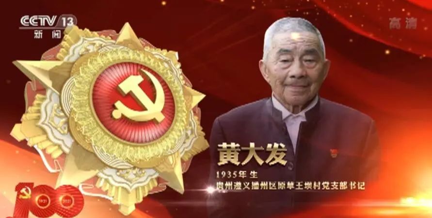 名单公布！29名同志获“七一勋章”