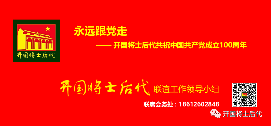 反扫荡战斗中保卫总部首长和机关转移