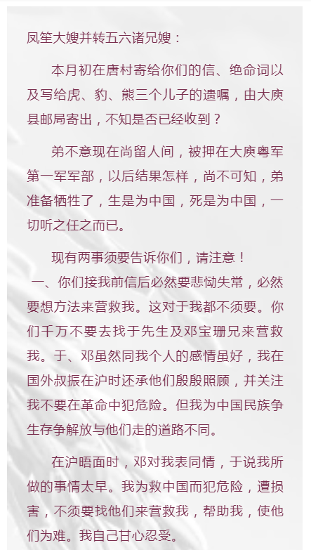 他给邓小平安排工作，介绍聂荣臻入党，毛主席称他是我军政工第一人