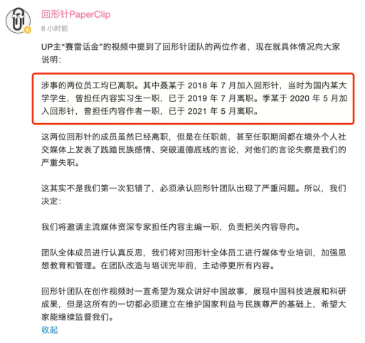 科普大V被扒皮？暗藏毒牙的回形针，这次会不会凉凉？