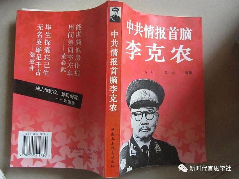 知者寥寥“中央调查部”