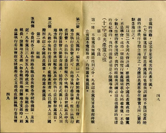 99年前的这次会议，首次喊出“中国共产党万岁”