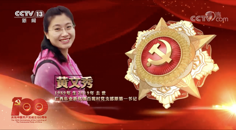 获颁“七一勋章”，李宏塔感言：自己和后人会继续向前永不停步