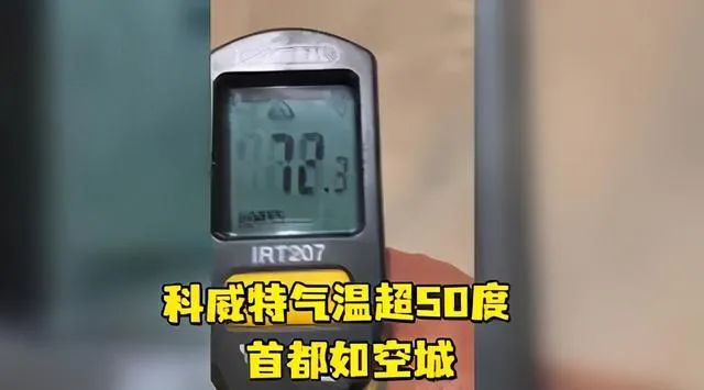 阿拉伯高温73℃、美国50℃致死600人，北极最后冰区融化：地球怎么了？