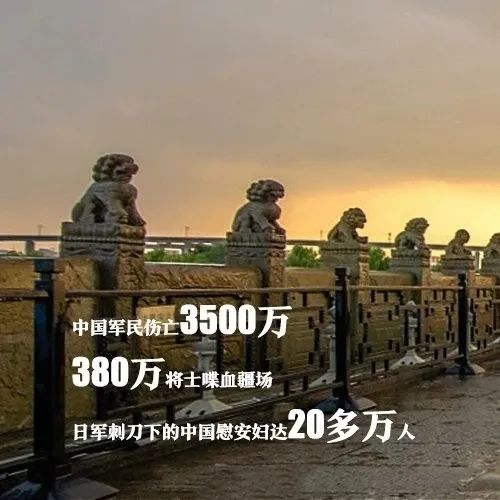七七事变 （中华民族全面抗战的起点）