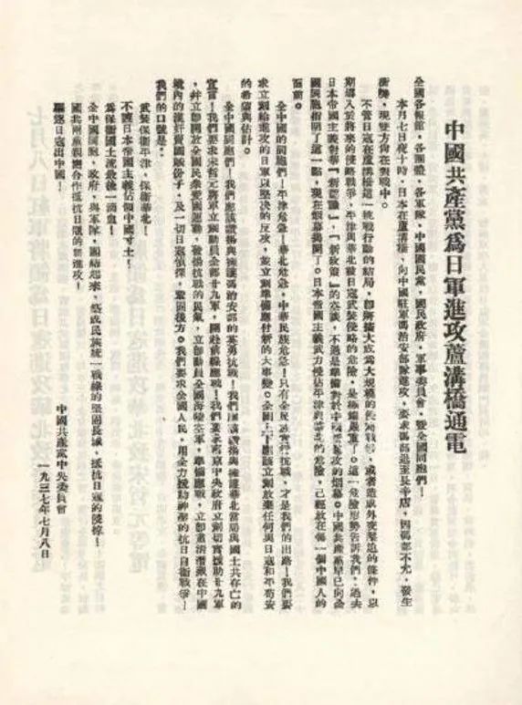 84年前的今天,那些沉痛的记忆我们不能忘记! 84年前的今天,那些沉痛的记忆我们不能忘记!