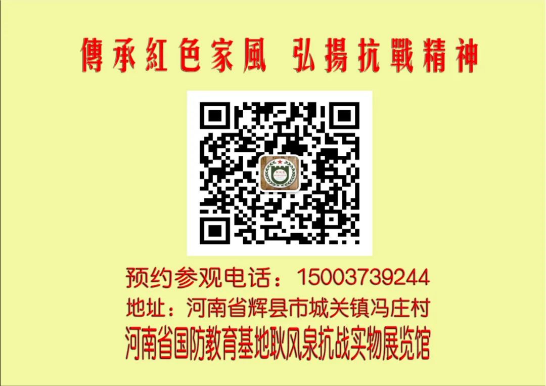 【馆讯】“七七事变”纪念日 向抗战英雄献花活动在河南省国防教育基地耿风泉抗战实物展览馆举行 【馆讯】“七七事变”纪念日 向抗战英雄献花活动在河南省国防教育基地耿风泉抗战实物展览馆举行