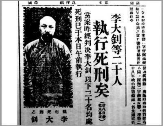 李大钊牺牲6年后才下葬，1个月后，她追随他而去……